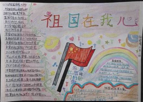 爱国主义教育和国家安全教育日手抄报 安全教育日手抄报