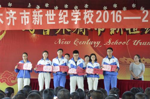 校长奖学金颁发 - 乌鲁木齐市新世纪学校