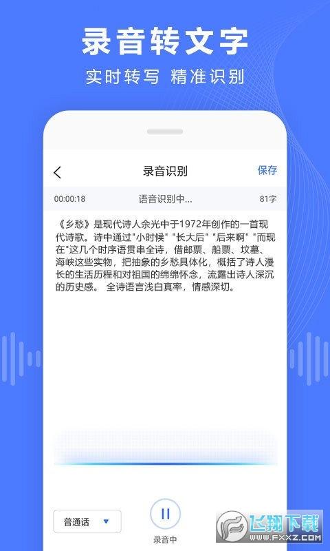 优势介绍语音文字转换器,方便实用的语音识别转换工具方便:一键转换