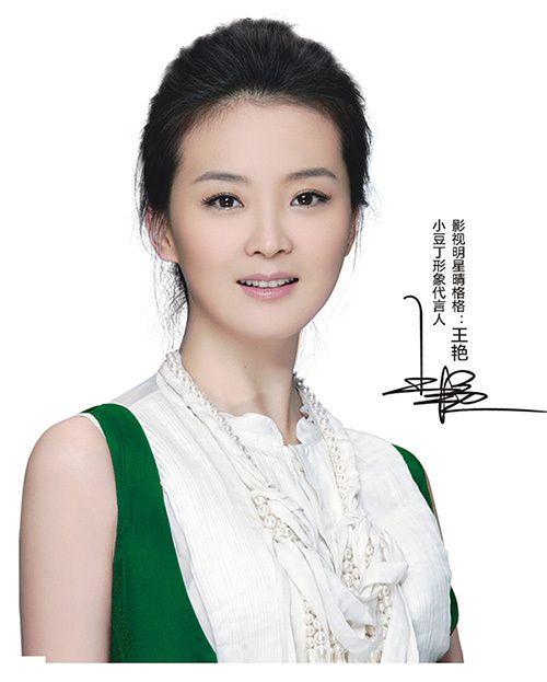 聪慧伶俐的美公主王艳出场费代言费多少,外柔内刚惊为