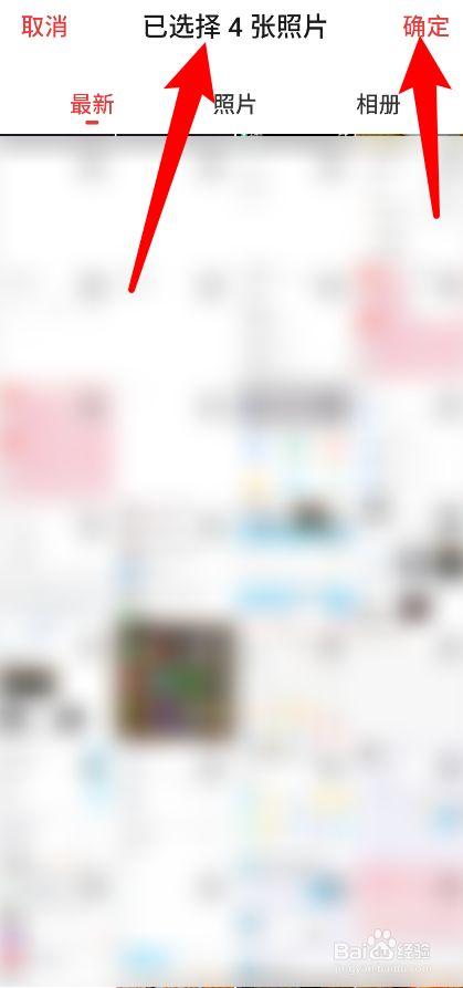 怎么把4张图片合成一张