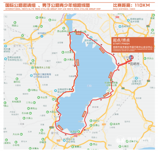 2019年昆明环滇池高原自行车邀请赛即将鸣枪开赛