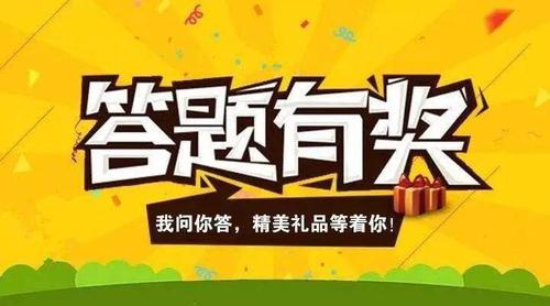 【100%有奖】鹤城全民禁毒知识有奖答题题库_手机搜狐