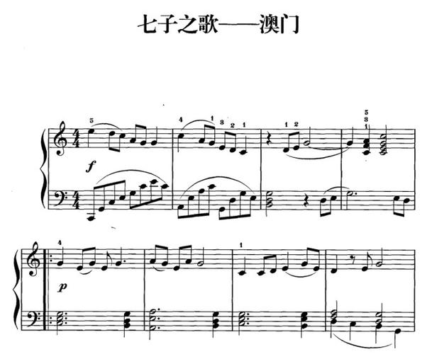 七子之歌-澳门 钢琴简谱 小学幼儿 简单版 带试听 赠五线谱指法
