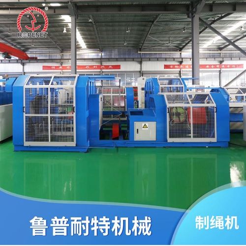 全自动制绳制编绳机制绳机制的绳机 鲁普耐特机械