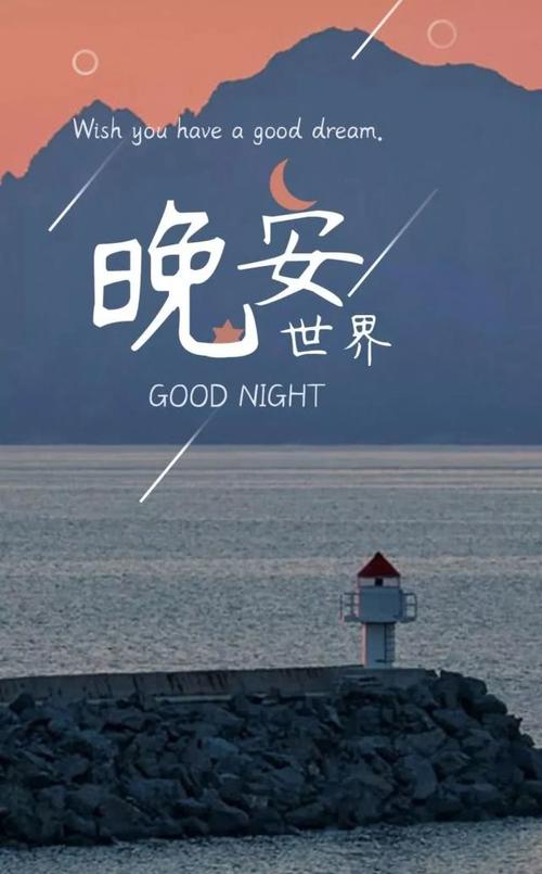 睡前语录正能量句子适合睡前发的正能量朋友圈