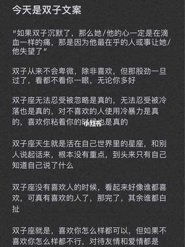 双子座都在想什么_双子座_男朋友_星座命理_星座