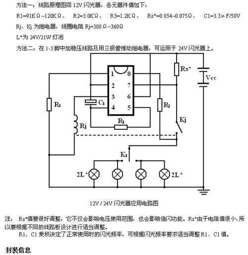华奥u2043c汽车闪光器集成电路u2043c  静态工作电流5ma;工作电压宽**