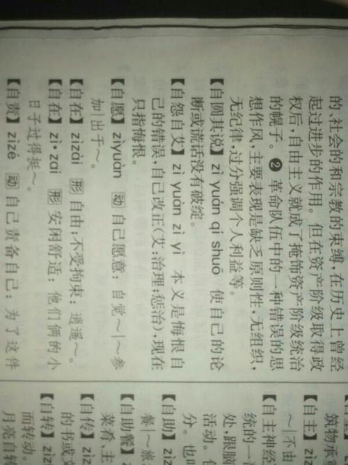 自怜自艾 这个词的艾怎么读?