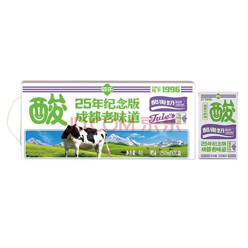 菊乐酸奶 菊乐新品葡萄味酸乐奶早餐牛奶饮料250ml*16盒 250ml*16盒
