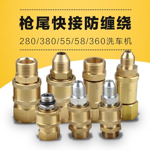 洗车机配件高压水管_高压清洗机水枪水管28/380/55/58防缠绕接头洗车