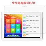 适用步步高学习家教机s3pro贴膜h20钢化膜h8 s1pro/s2/s3高清贴膜