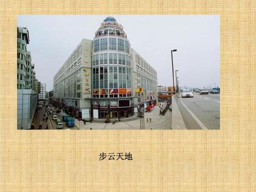 步云天地