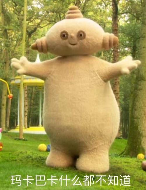 一起来看玛卡巴卡吧