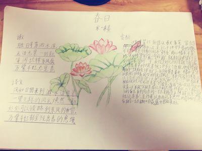 带有风字的诗句手抄报 汉字的手抄报