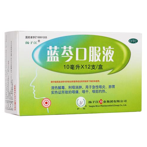 用于急性咽炎,肺胃实热证所致的咽痛,咽干,咽部灼热. 6