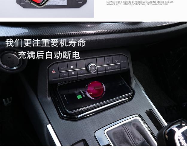 魏派vv5s改装vv5中控无线充电板车载储物垫无线充电器_双氙车灯改装网