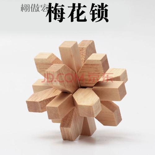 太极锁古典创意智力玩具孔明锁鲁班锁解锁玩具八卦锁儿童玩具 梅花锁