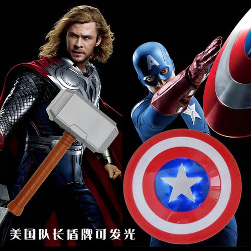 美国队长盾牌_圣诞节儿童cosplay手部配件雷神锤子美国队长盾牌英雄