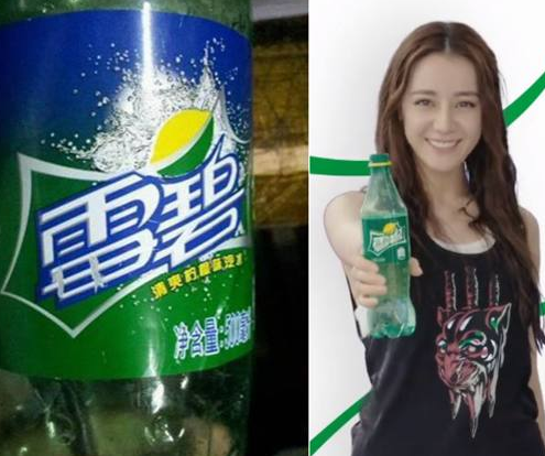 图5是迪丽热巴代言的雪碧,有人会恶搞把"雪碧"改成"雷碧"!