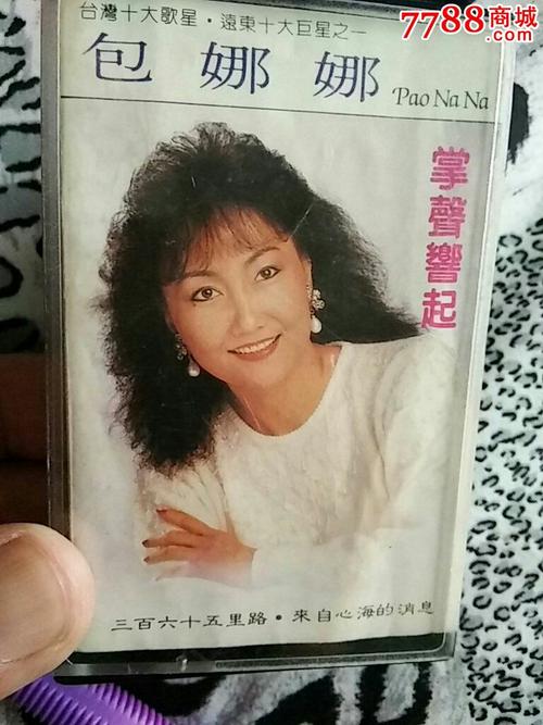 包娜娜