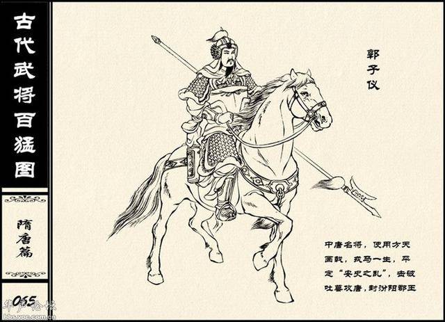 美术书影:中国古代武将百猛白描图赏析