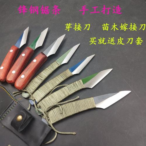 包邮锋钢嫁接刀 折合嫁接刀 果树枝接刀 花树芽接刀