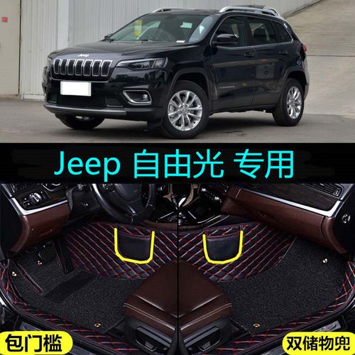 适用19/2019款广汽菲克jeep自由光专用大全包围汽车脚垫包门槛边