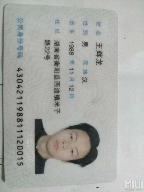 实名认证,上传照片也不行,扫描身体证也不行.