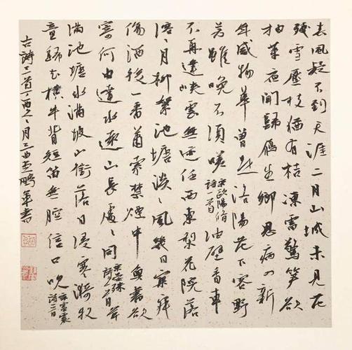 甘肃籍书法家慕鹏军书法近作(1)
