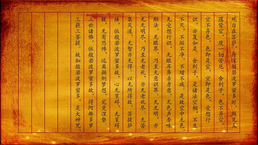 心经念诵视频般若波罗蜜多心经诵读_1920x1080_高清视频素材下载(编号