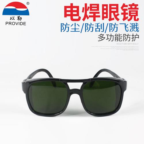 a1148劳保品供应以勒牌防铁屑防紫外线 三防焊接眼镜电焊护眼镜