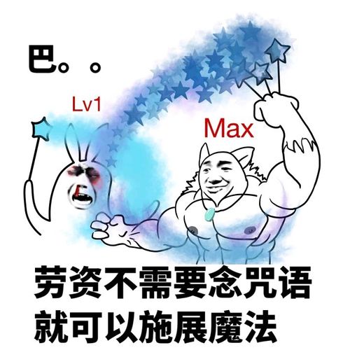 劳资不需要念咒语就可以施展魔法表情包 - 日常表情包