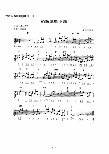 伦敦德里小调 电子琴