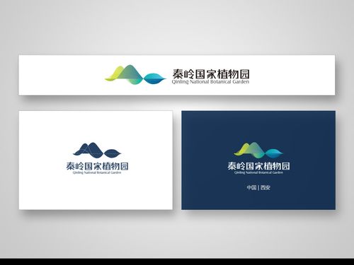秦岭国家植物园logo及部分vi设计