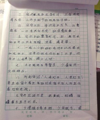 一篇三百字的作文.是一封书信形式的建议书.谁最先给给谁采纳.