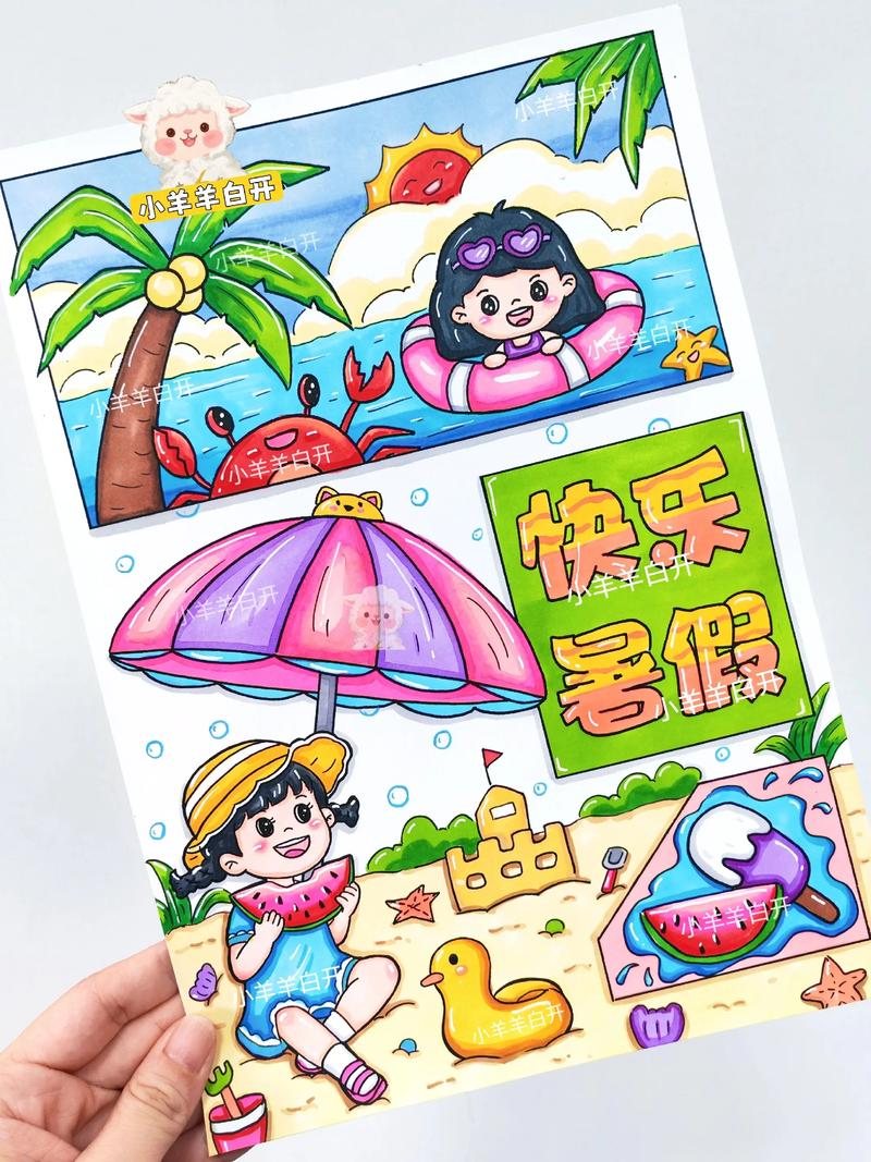 暑假生活绘画.有黑白电子版线稿可以