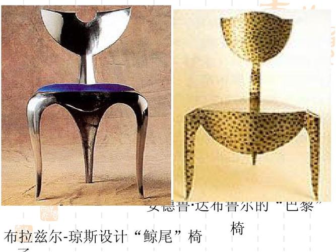安德鲁· 达布鲁尔的"巴黎" 布拉兹尔-琼斯设计"鲸尾"椅 椅