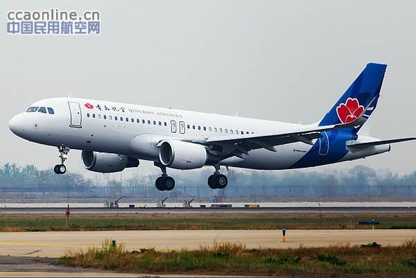 青岛航空1月18日开通烟台哈尔滨及浦东航线