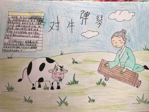 绘制成语故事 铸就多彩童年——南阳市姜营小学二年级成语手抄报展示