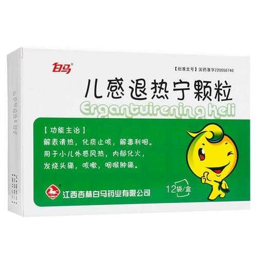 白马 儿感退热宁颗粒 5g*12袋价格,说明书,白马 儿感退热宁颗粒副作用
