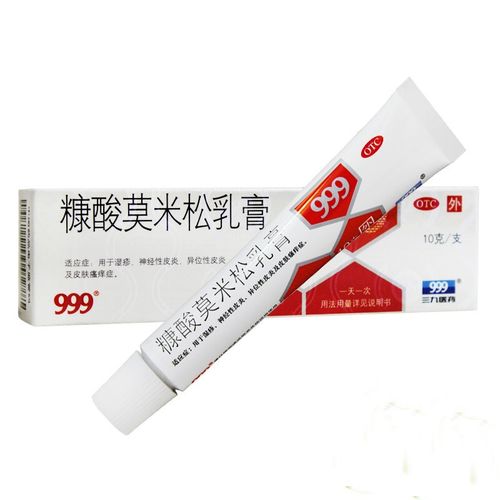 999 三九 糠酸莫米松乳膏软膏10g 湿疹,神经性皮炎,异位性皮炎及皮肤