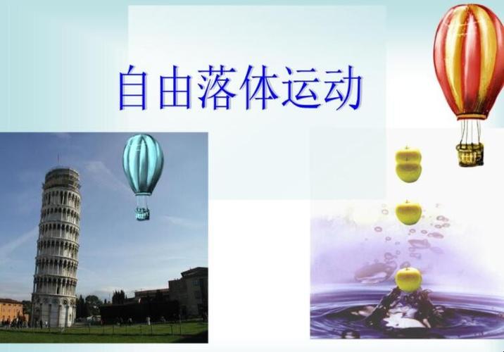 自由落体运动公式是什么