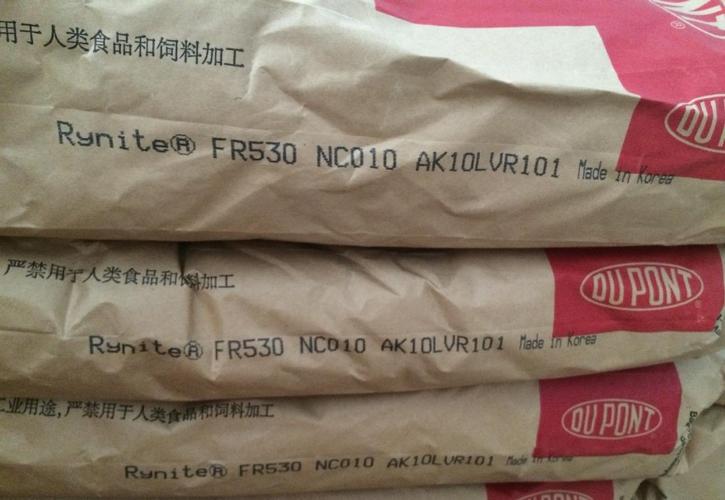 dupont pet美国杜邦 fr530 bk507