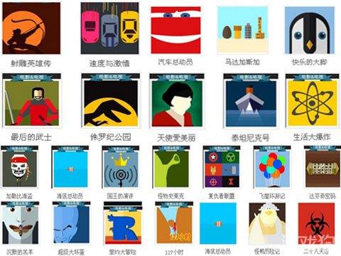 疯狂猜图全部电影电视五个字答案