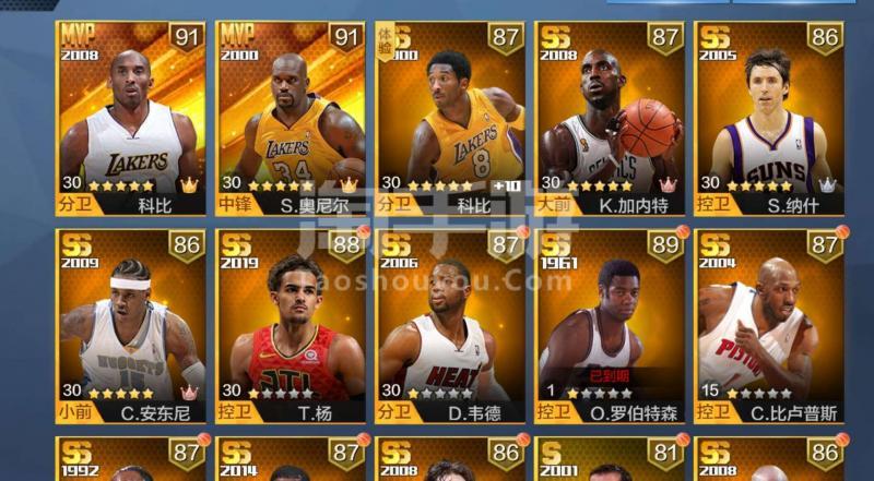 最强nba【安卓微信】科比24可口可乐了看看可爱