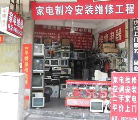 家电维修,制冷维修.华源电器维修中心