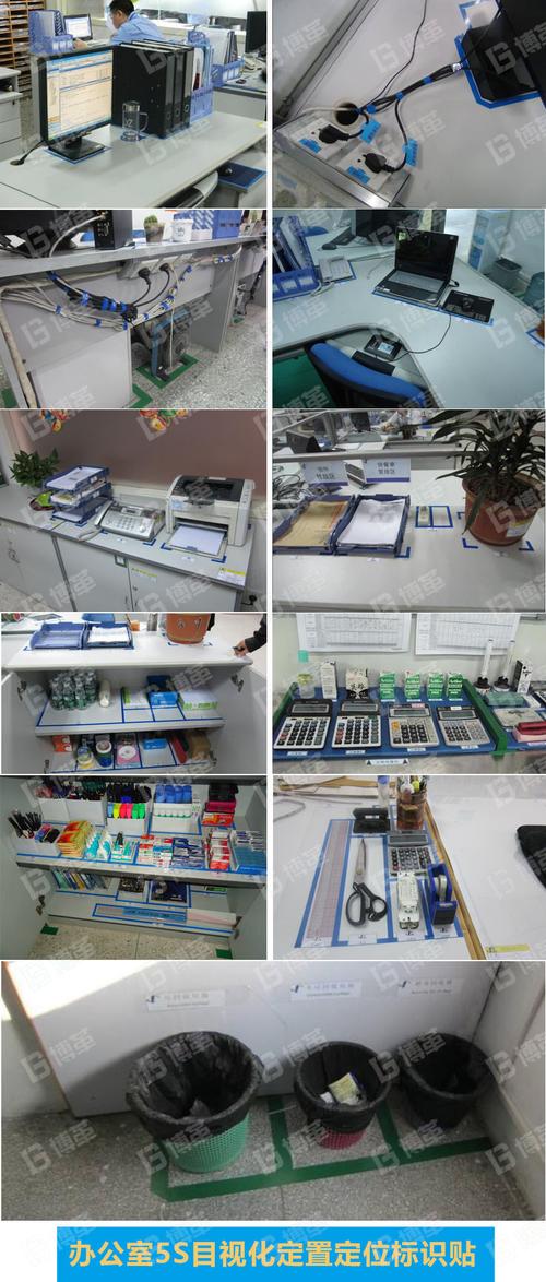 办公室5s目视化定置定位标识贴_目视化管理看板及标识标牌设计-上海