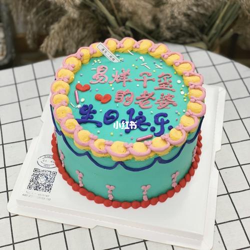 易烊千玺的老婆,生日快乐 新乡蛋糕 客订_生日快乐_蛋糕_易烊千玺