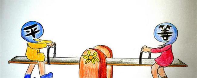 小学生男女平等宣传语应该怎么写